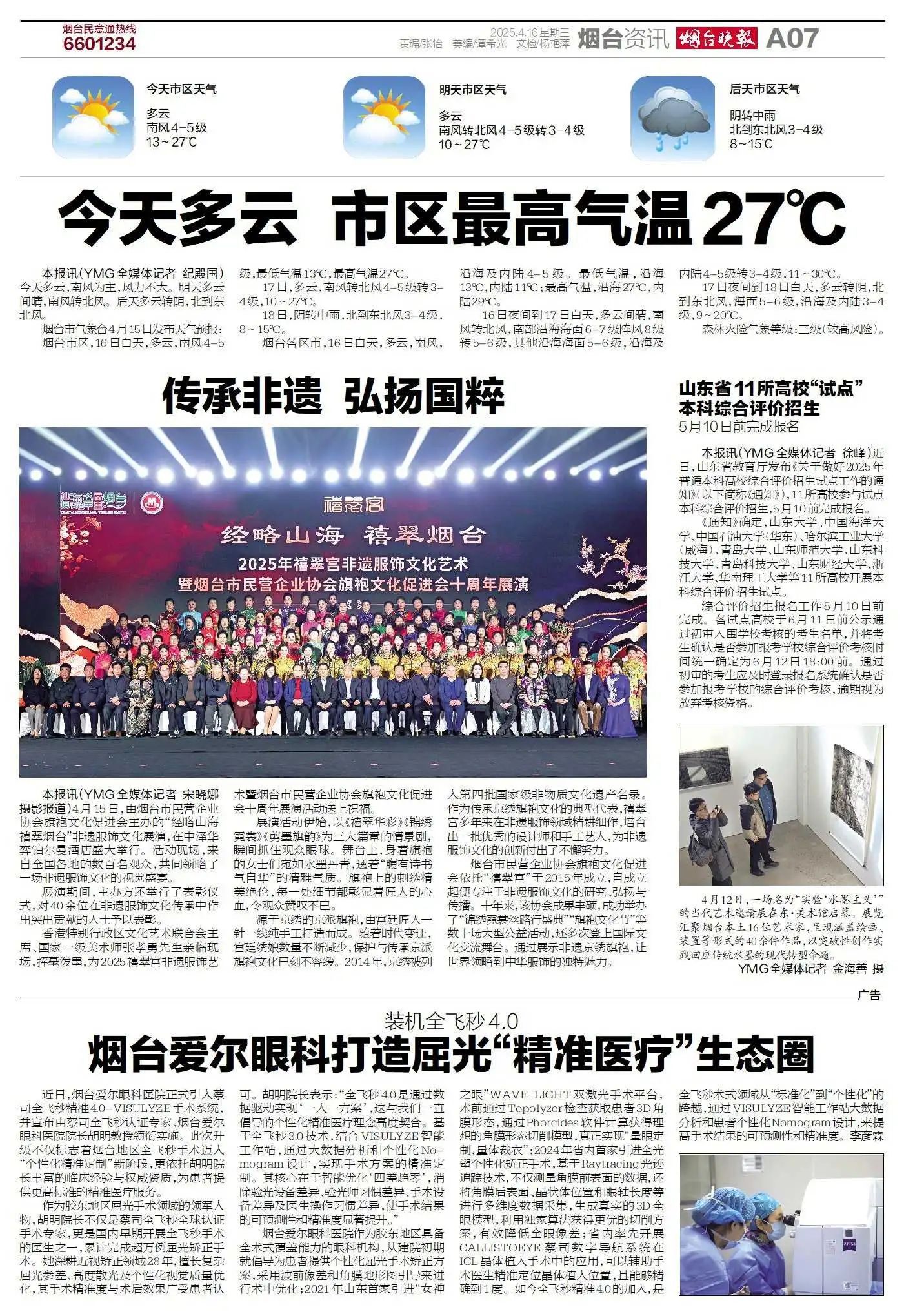 微信图片_20250419104642