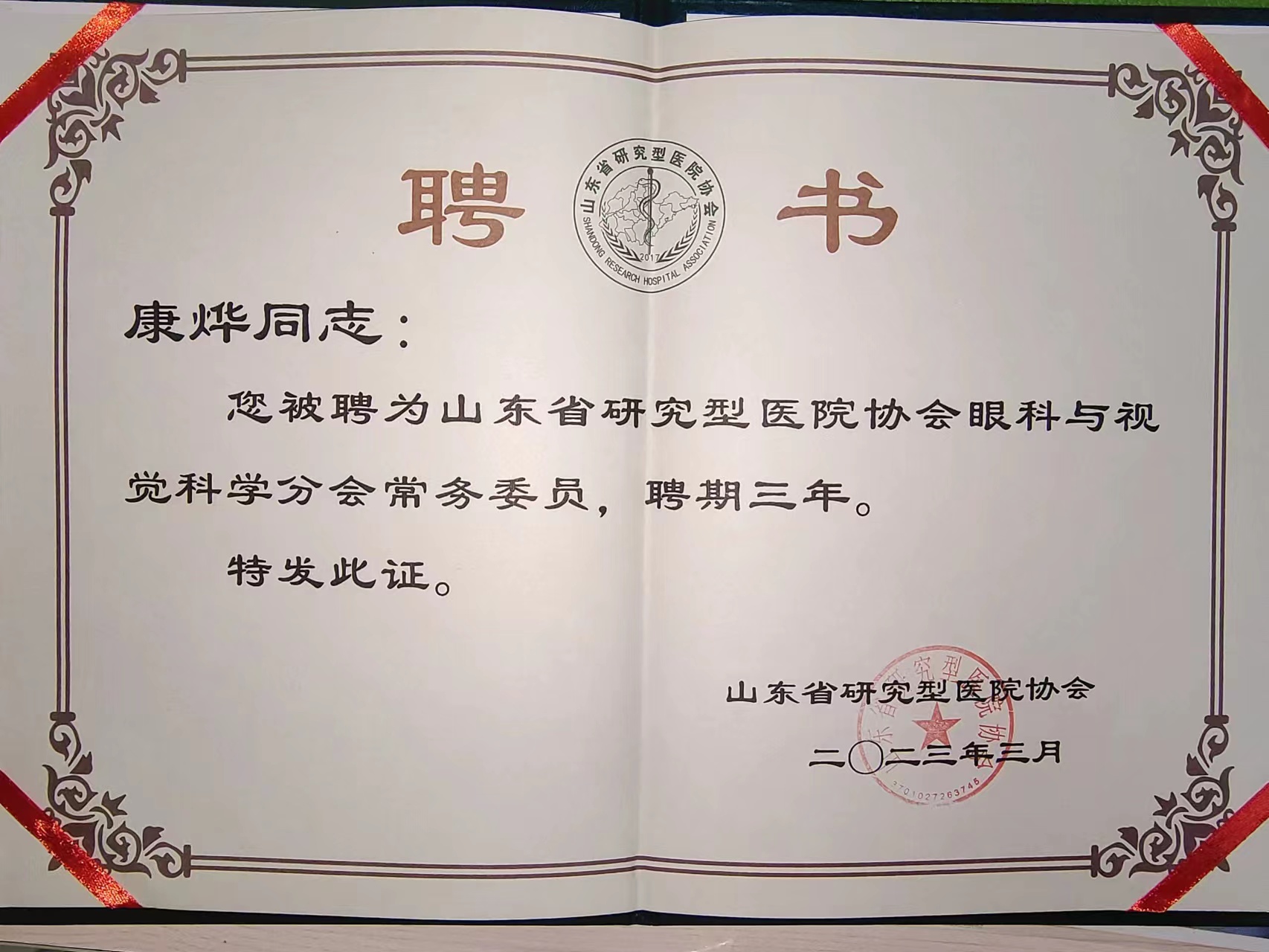 微信图片_20250417155504