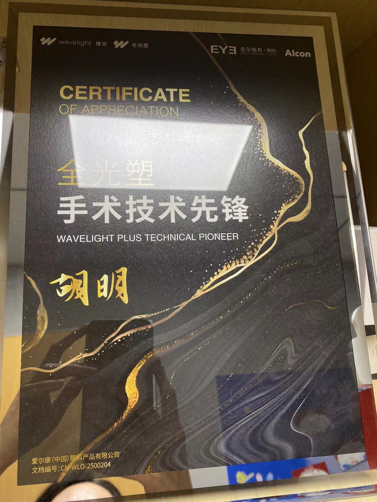 全光塑手术技术先锋