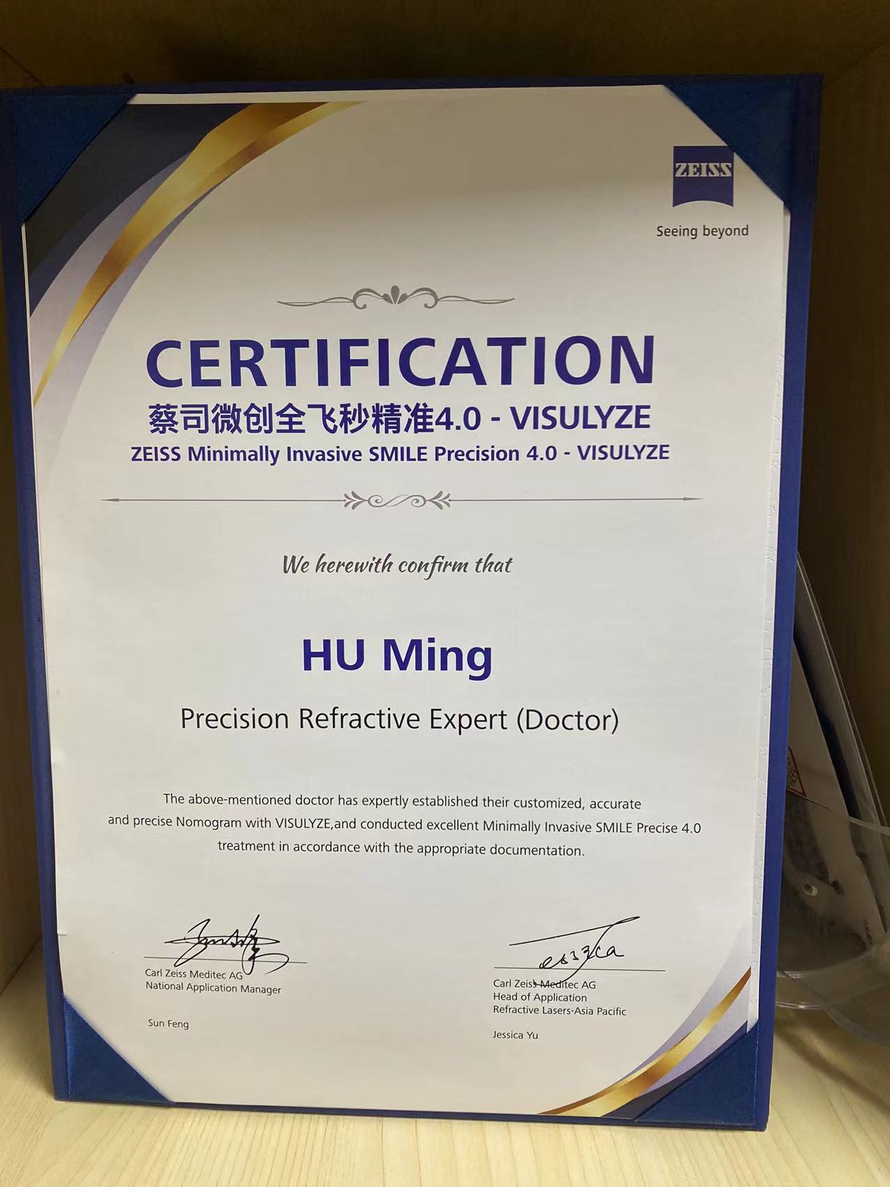 全飞秒4.0认证专家